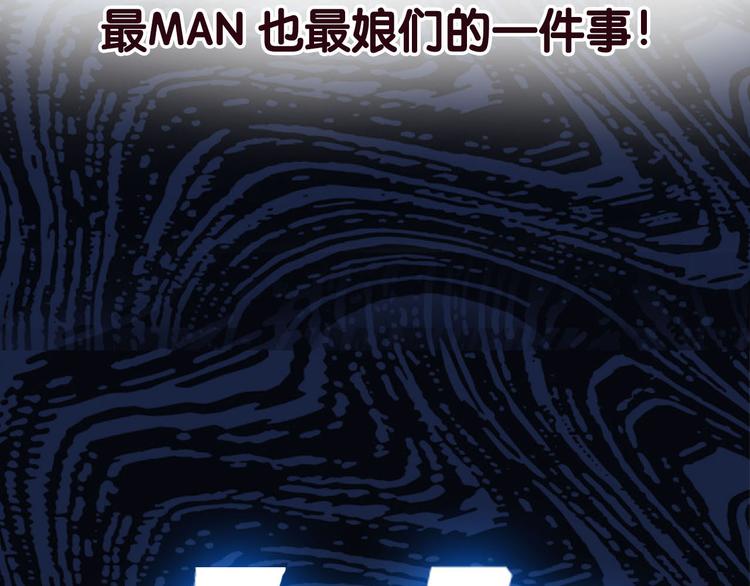 序章 没人能阻止我喜欢你！12