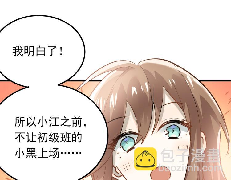 第77话 我竟然大意了！10