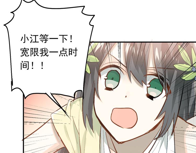 第84话 等我一个答案4