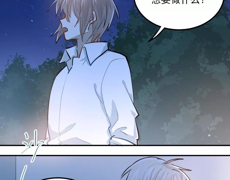 第53话 真实的他？49