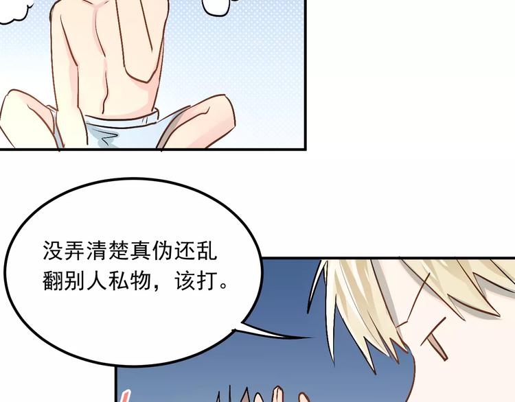 第42话 内裤风波73