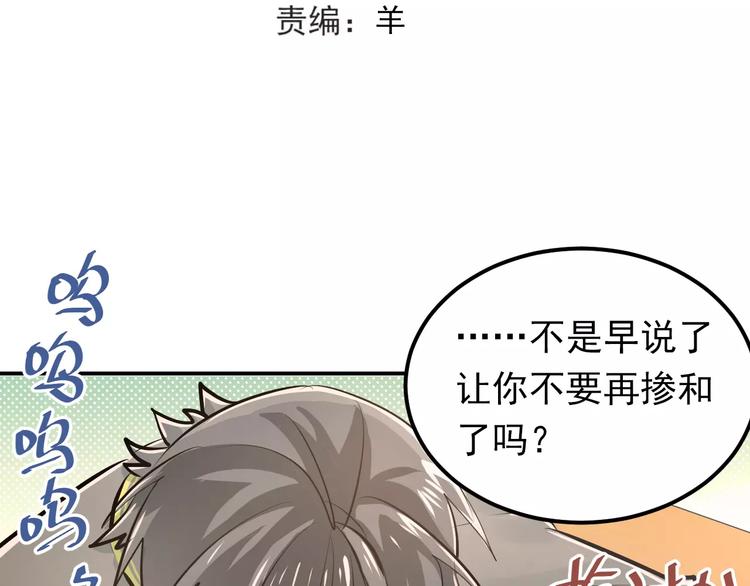 第63话 挺身而出30
