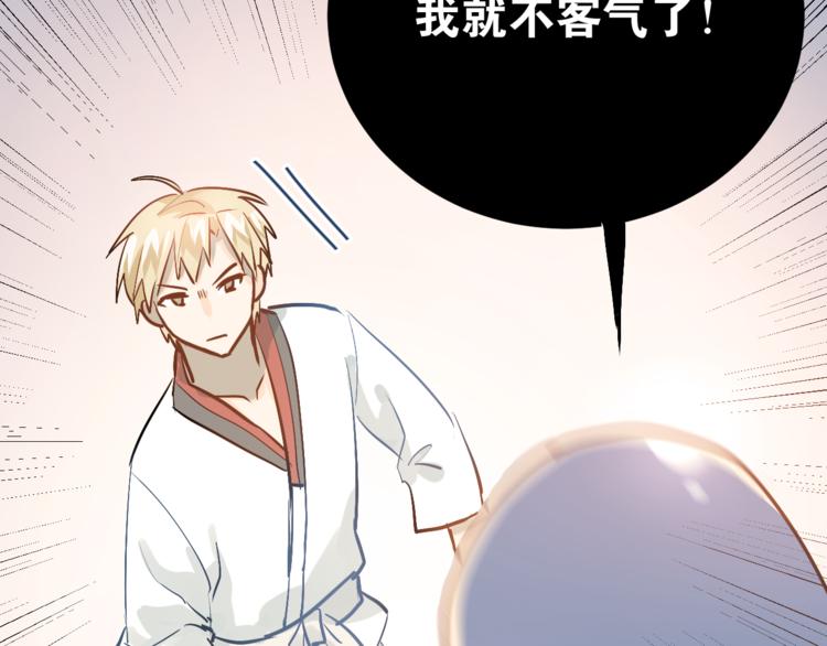 第77话 我竟然大意了！25
