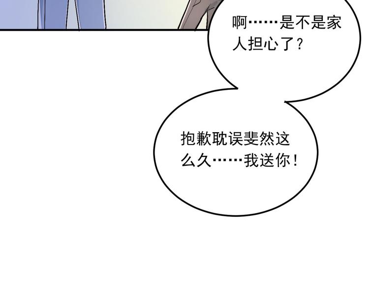 第17话 温暖的怀抱84