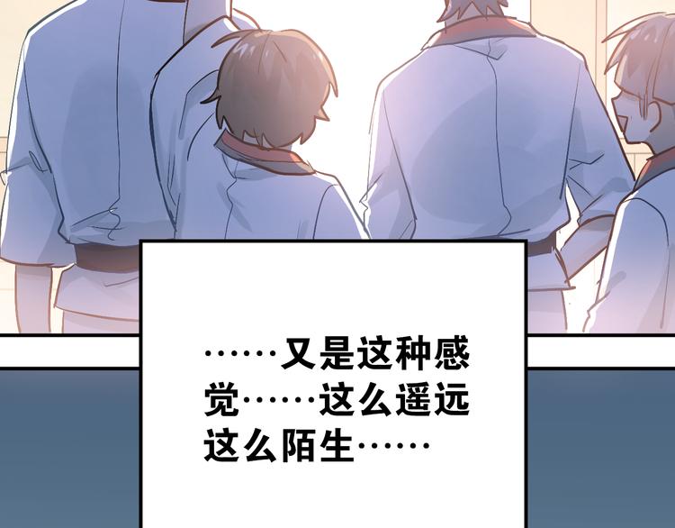 第81话 想要靠近你29