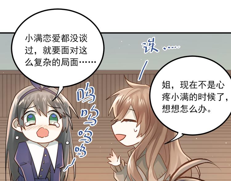 完结篇 你的名字6