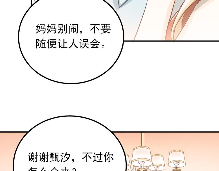 第88话 最想要的礼物6
