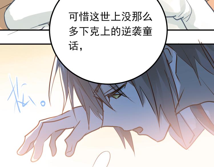 第78话 近水楼台！84