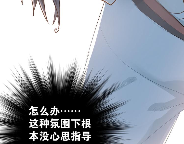 第80话 踢馆？！3