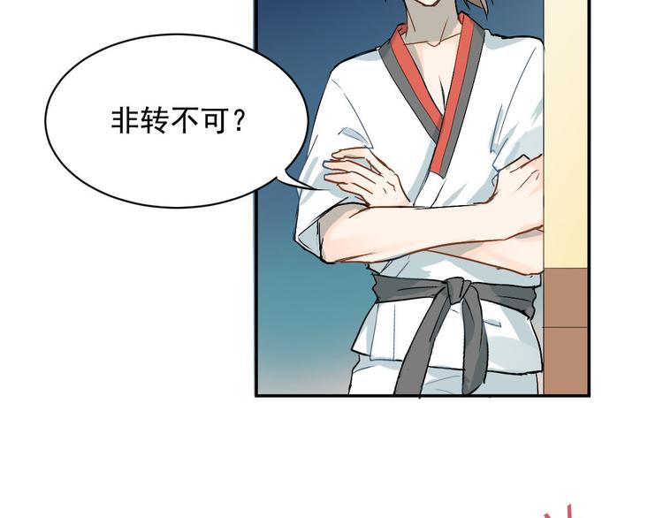 第1话：为爱转学！24