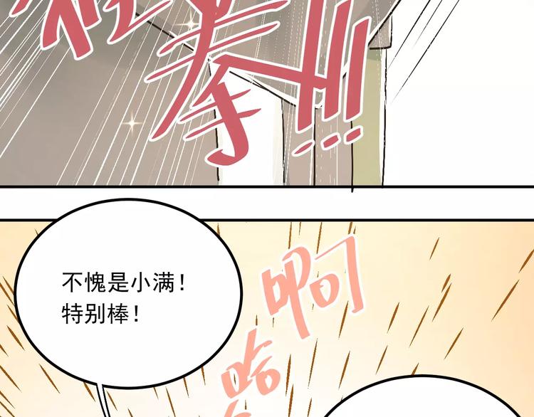第43话 被孤立的她？83