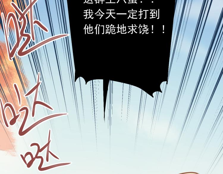 第96话 是我的错吗？72