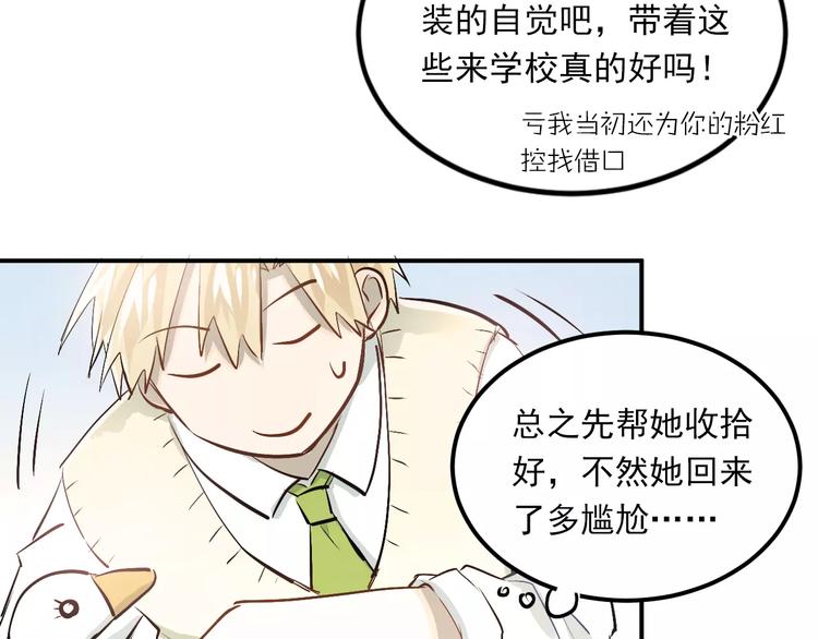 第48话 扑倒？80
