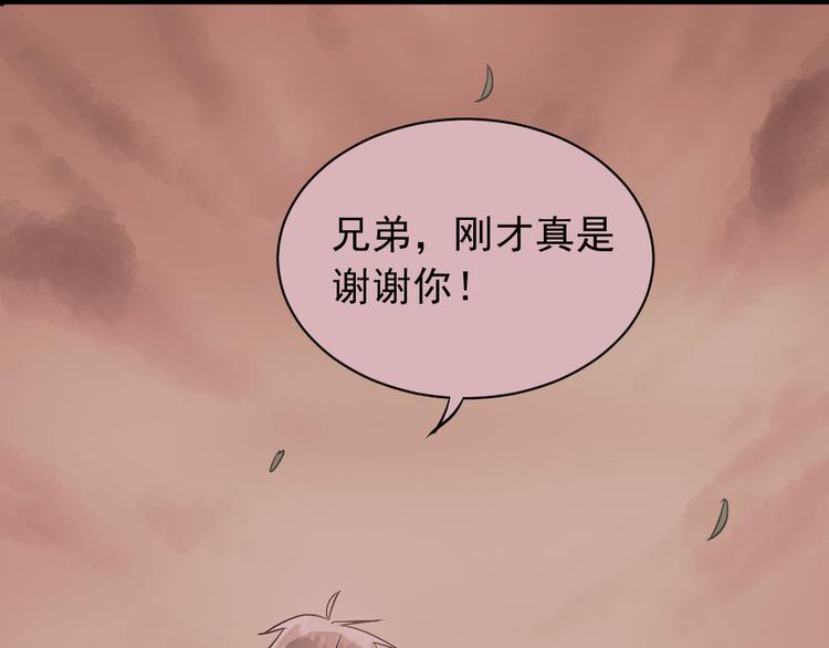 第3话  穿男装上学！？18