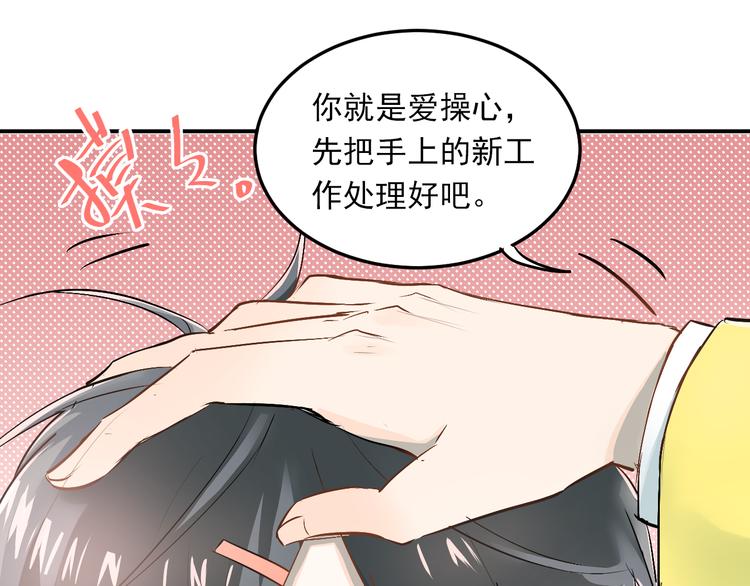 第26话 会长的野望8