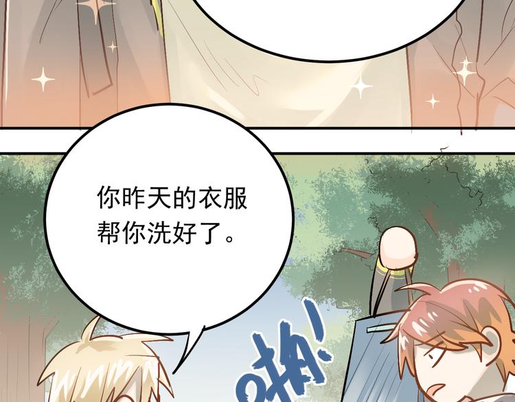 第91话 为宿舍而战！18