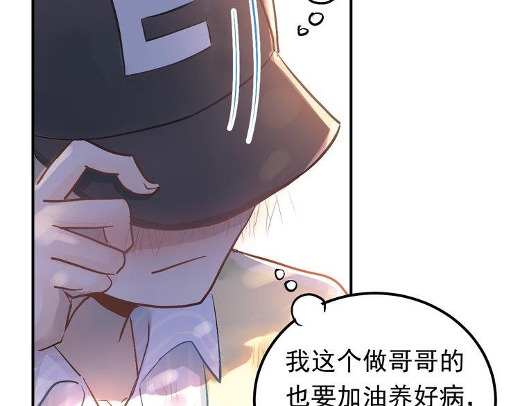 第96话 是我的错吗？43