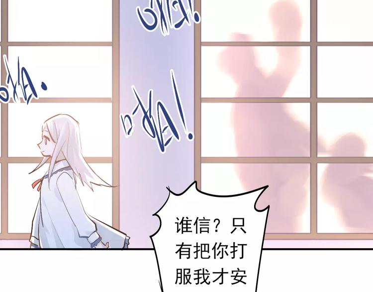 第69话 换你一个秘密19