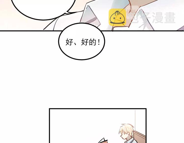 第50话 秘密被发现了！4