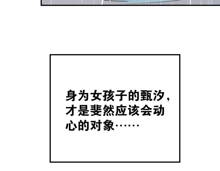 第73话 特殊待遇！43