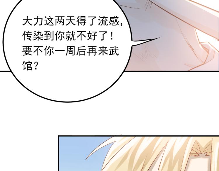 第81话 想要靠近你54