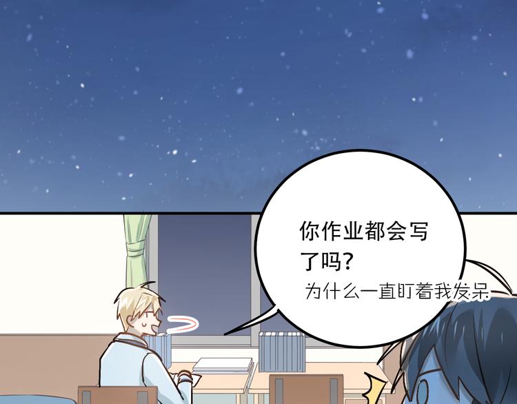 第47话 尴尬的一幕78
