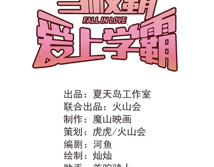 第81话 想要靠近你36
