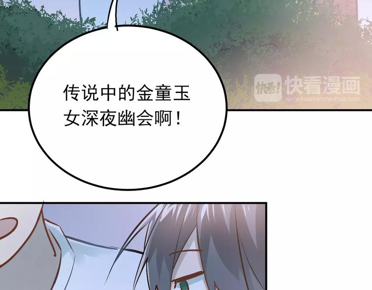 第66话 天生一对5