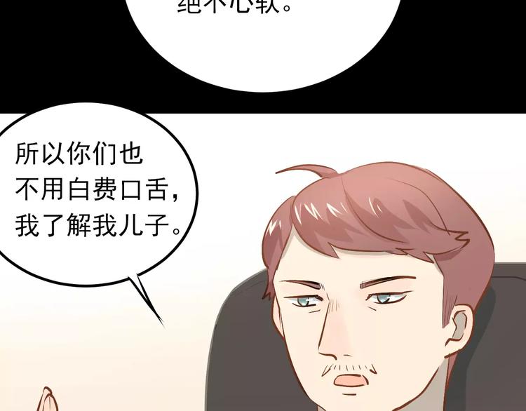 第62话 学长的选择39