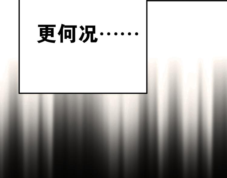 第84话 等我一个答案38