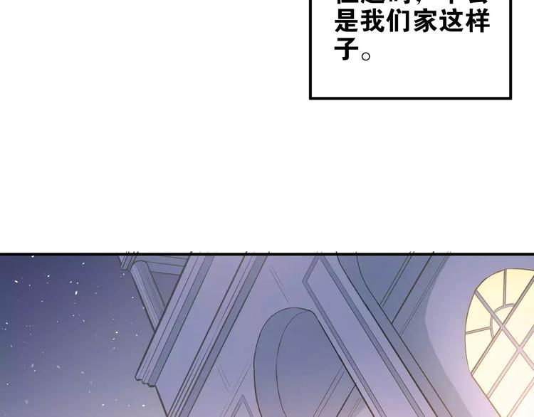 第69话 换你一个秘密7