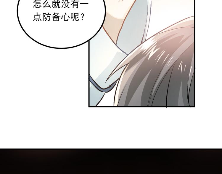 第49话 小江的爪牙16