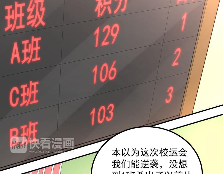 第11话 自作多情35