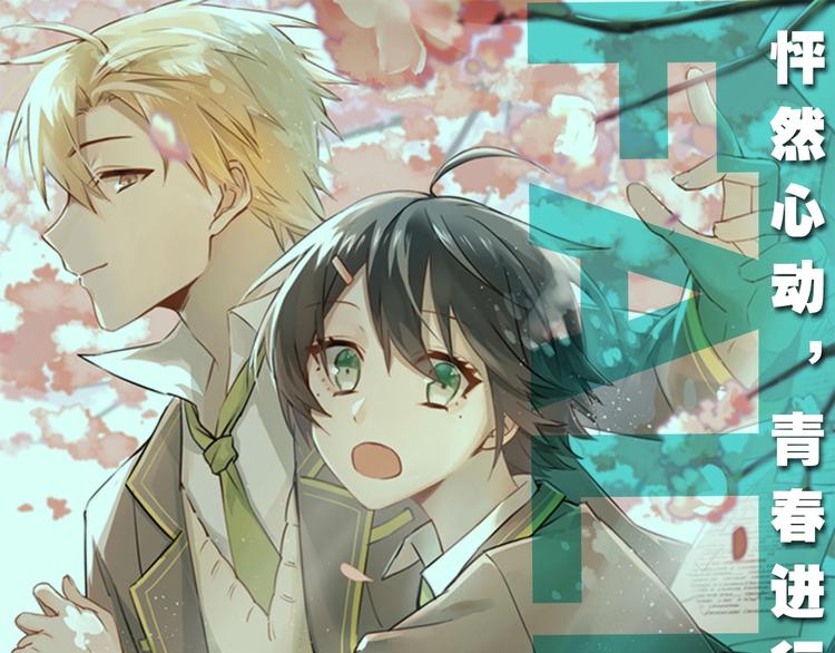 《校霸2》单行本预售啦0