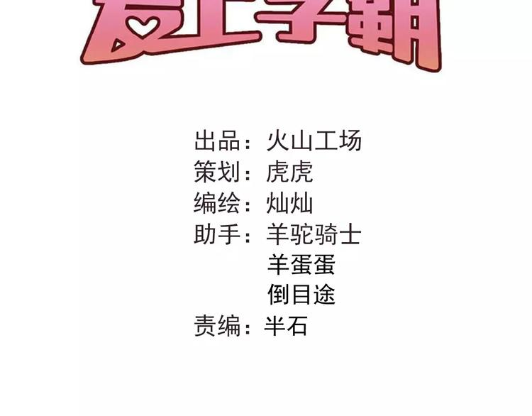 第44话 英雄救美28