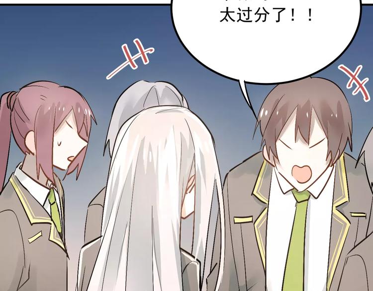 第43话 被孤立的她？2