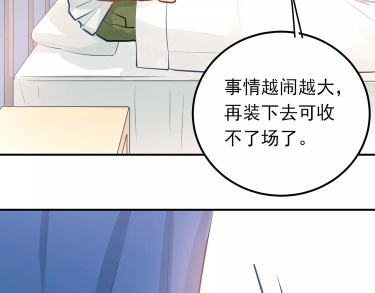 第59话 失控？33