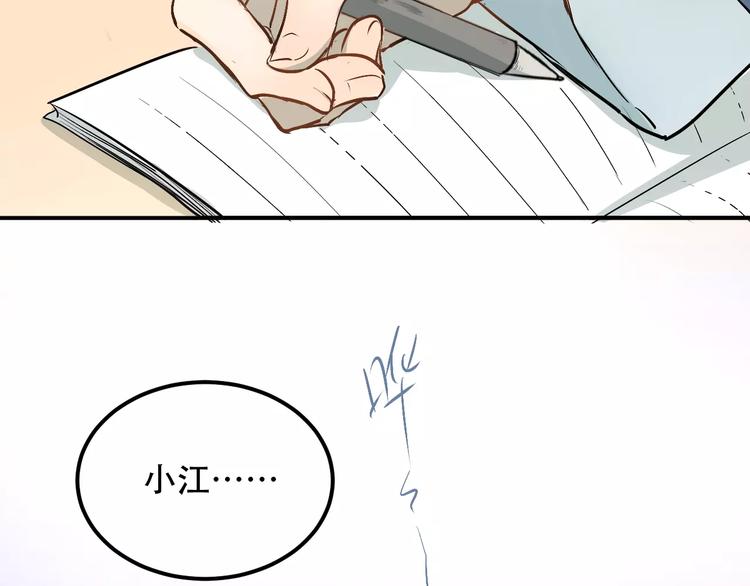 第45话 江湖余波37