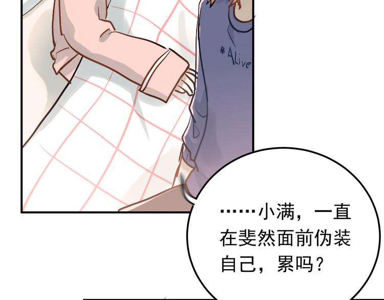 第84话 等我一个答案81