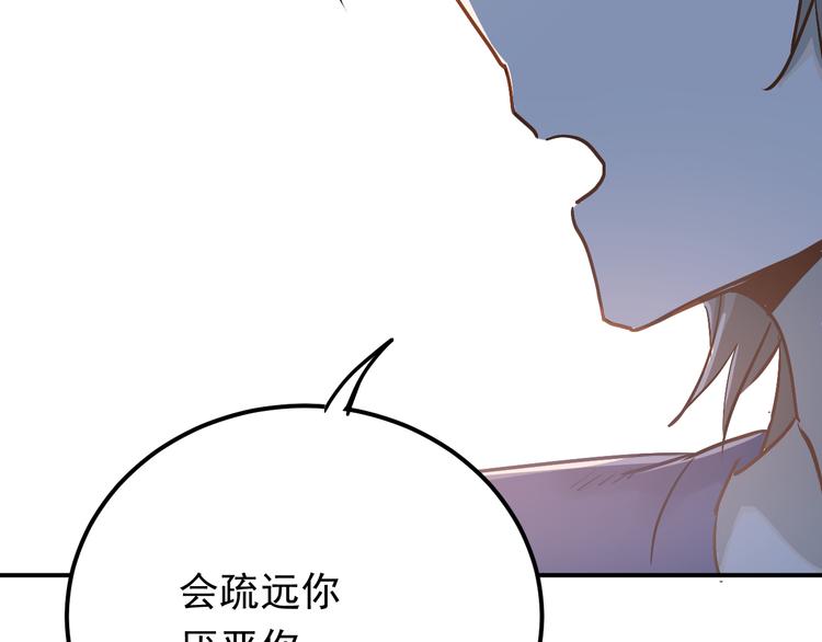 第84话 等我一个答案89