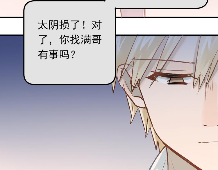 第86话 失约9
