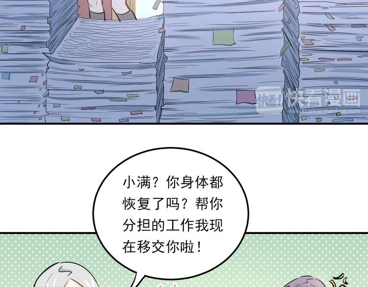 第25话 相处的变化38