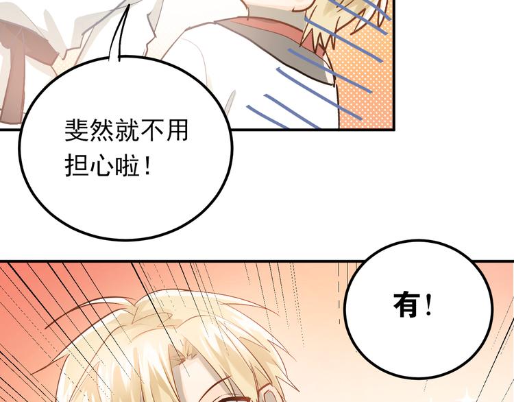 第81话 想要靠近你45