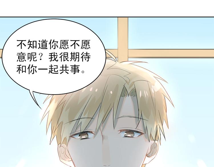 第7话 男神的邀请9