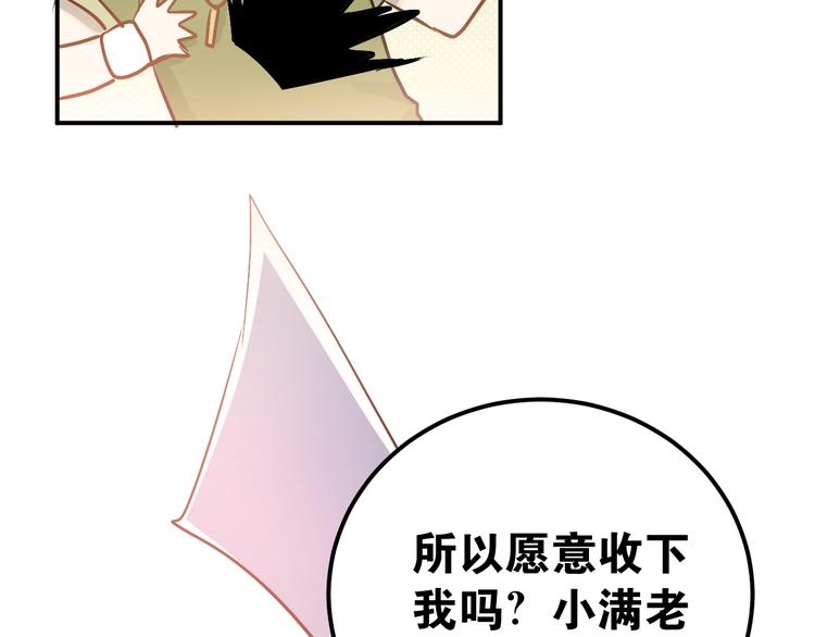 第75话 证明自己的决心！103
