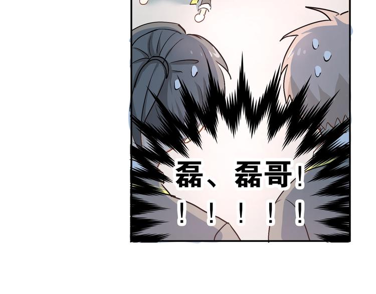 第5话 变成男神兄弟43