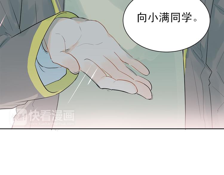 第7话 男神的邀请11