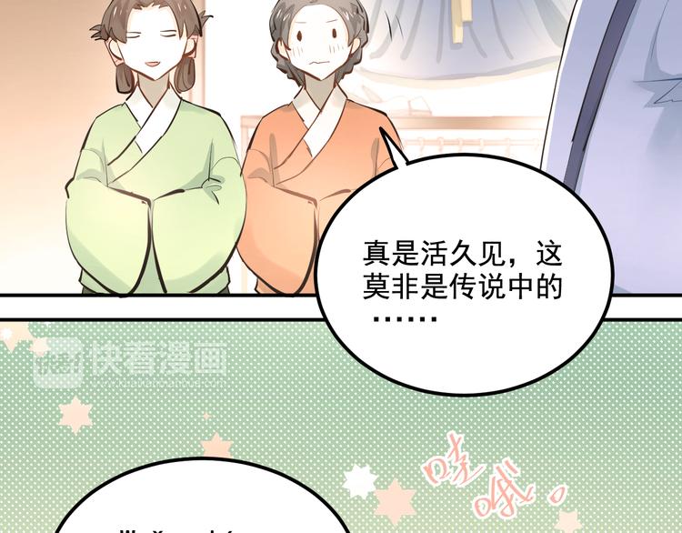 第30话 选择困难症11