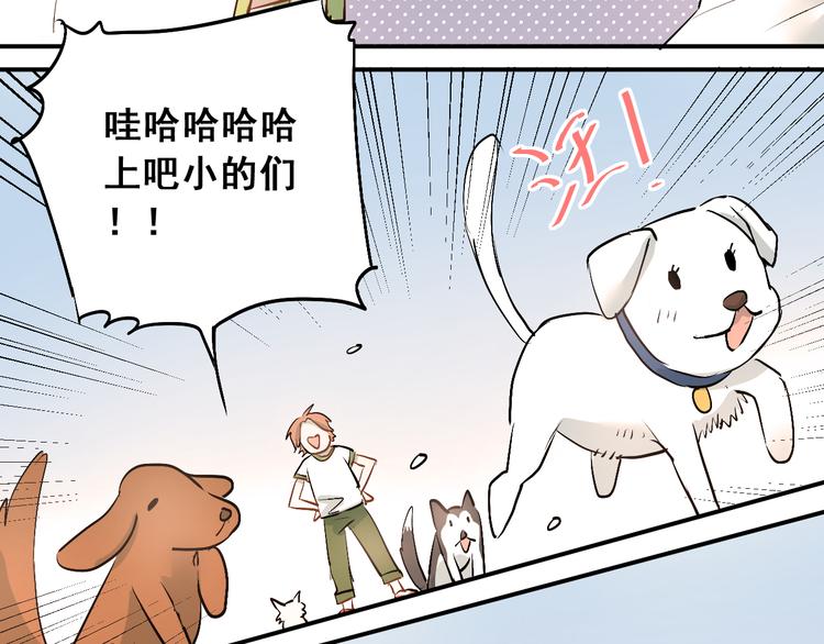 第13话 小满也有害怕的东西！？24