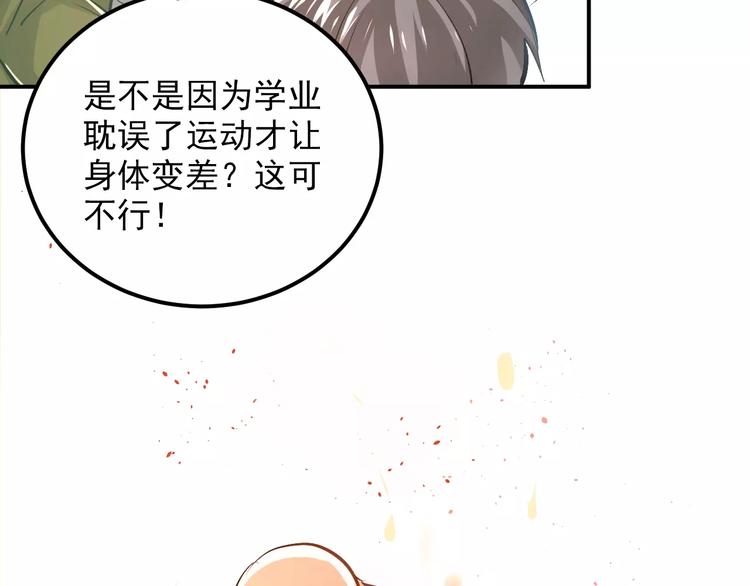 第58话 特训计划！23